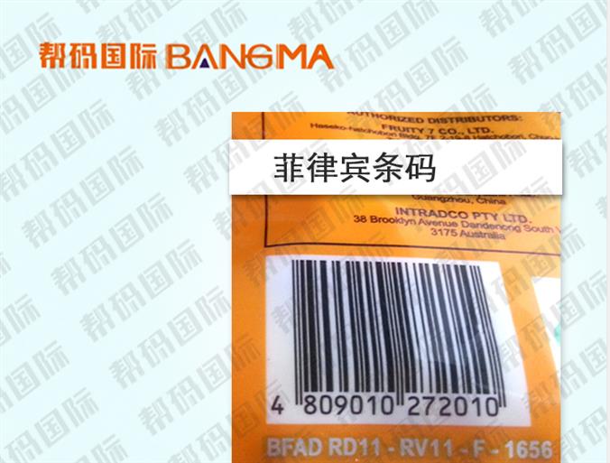 青島境外條形碼備案 **通用