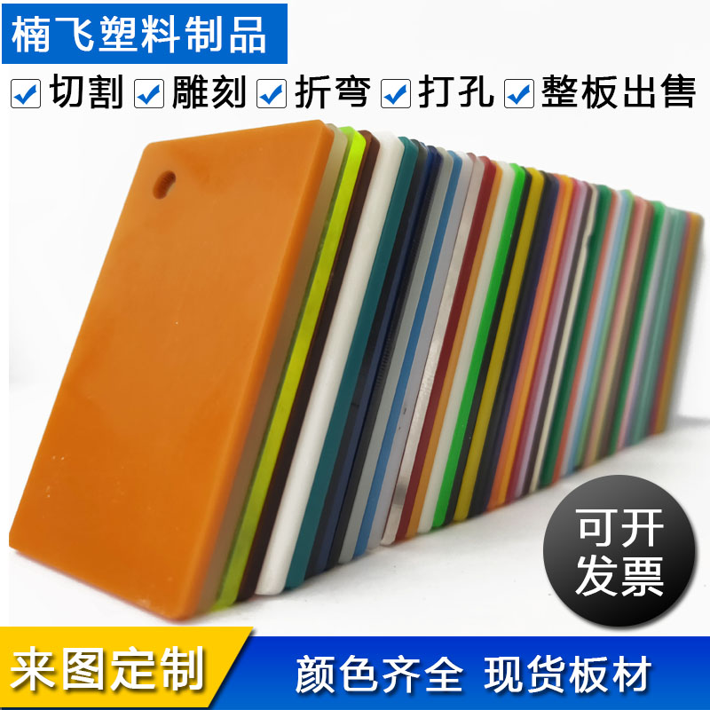 彩色亞克力板半透明**玻璃印刷雕刻定制塑料板材黑白茶色