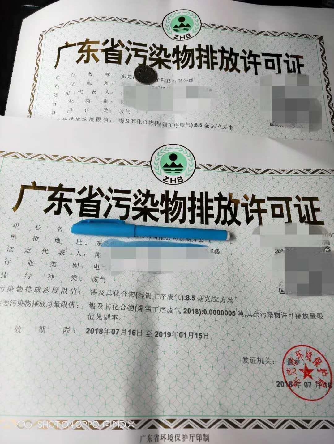 惠阳区环评手续办理