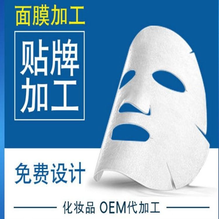 广州医用面膜oem加工厂家