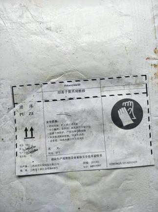 成都回收廢舊化學品價格 可上門回收