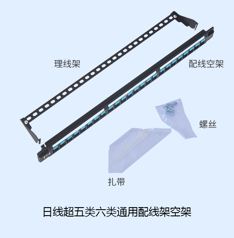 100对110型语音机柜配线架