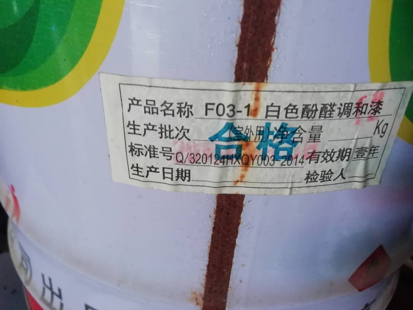 回收聚丙烯树脂