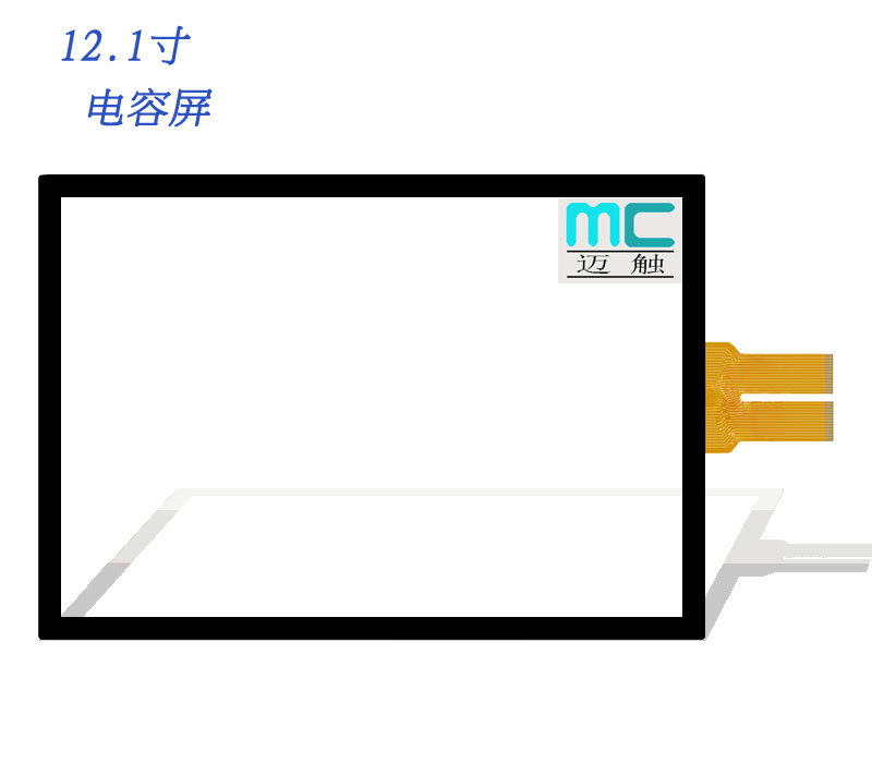 保定系統終端14寸電容屏 電容觸控面板 適用工業終端