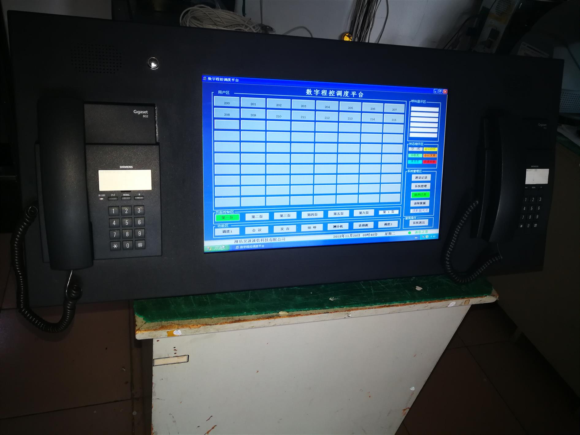 廊坊礦用直通電話8-128路公司