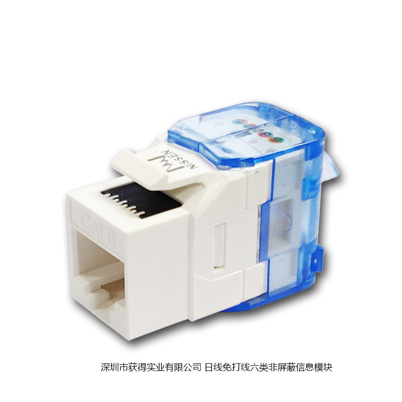 六类RJ45模块厂商