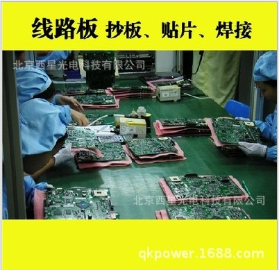 深圳PCB抄板焊接