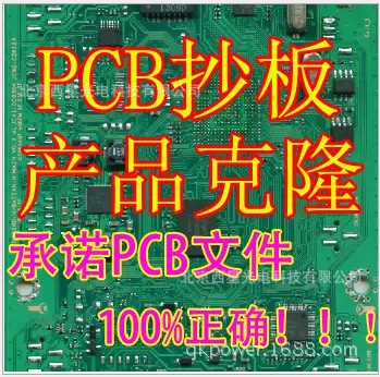 深圳PCB抄板焊接