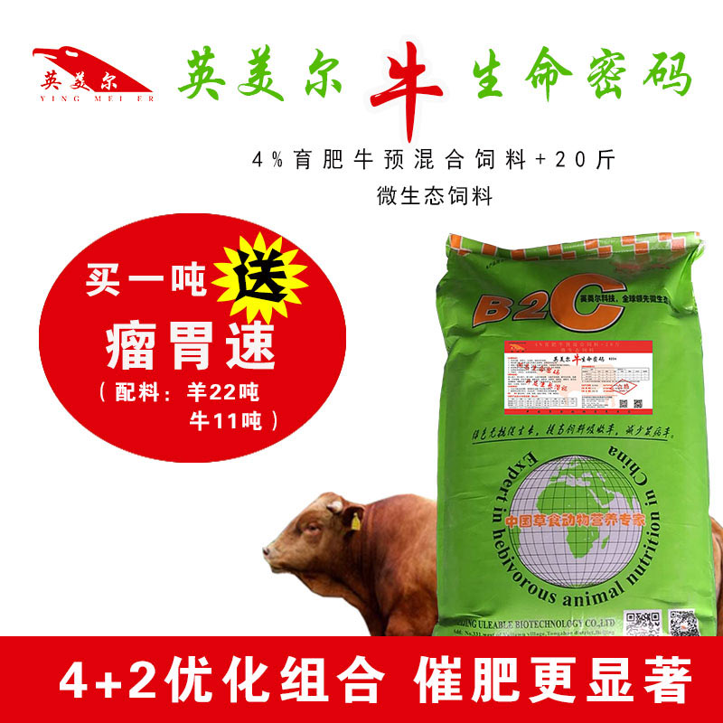 優惠的養牛飼料配制