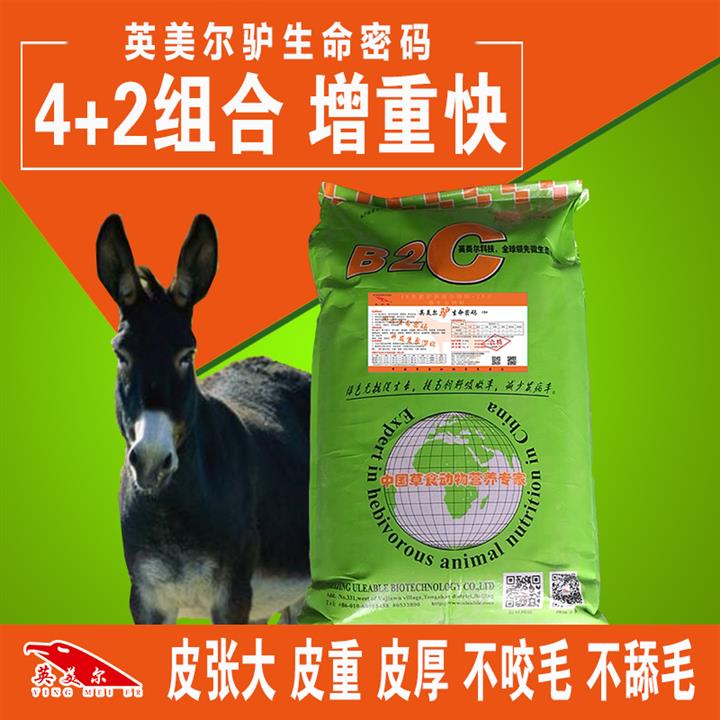 烏魯木齊驢飼料電話