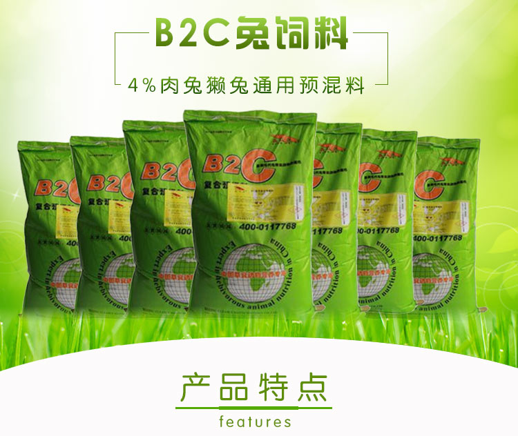 呂梁市兔飼料報價 質量優良 英美爾