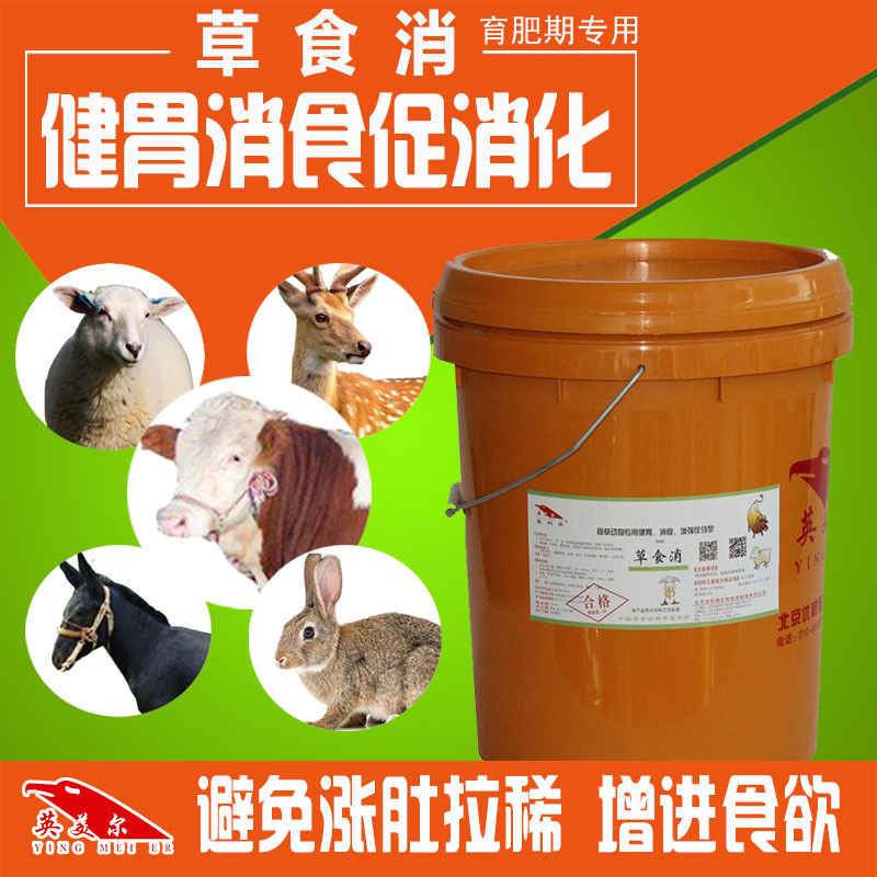 赤峰市飼料添加劑廠家 英美爾