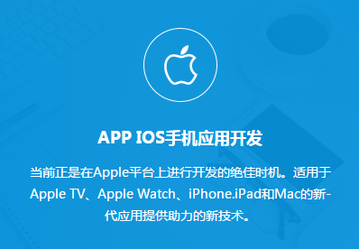 湖南商城APP定制報價 手機APP 個性定制 價格實惠