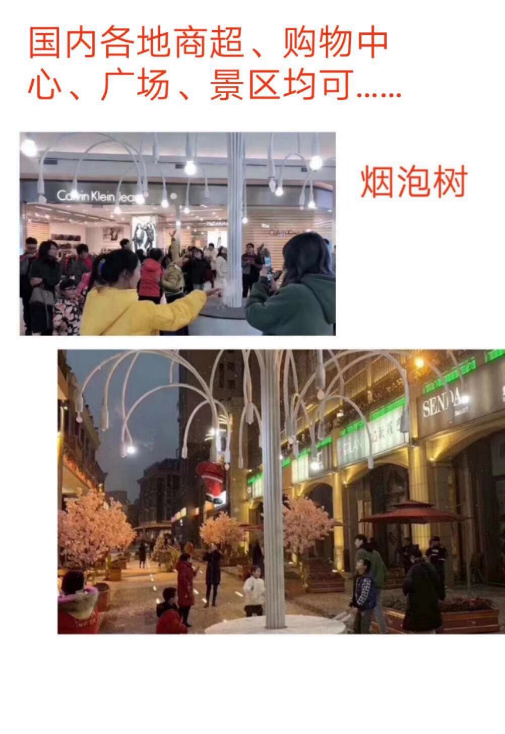 北京泡泡樹直銷 煙泡樹