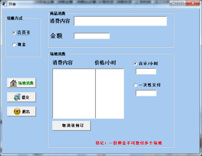 保定场馆运营云电话