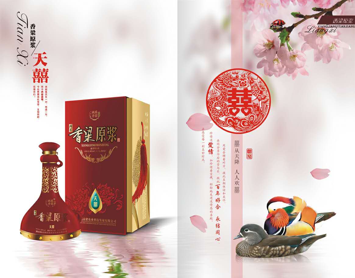 甩賣高粱酒|長沙劃算的高粱酒批發(fā)供應(yīng)