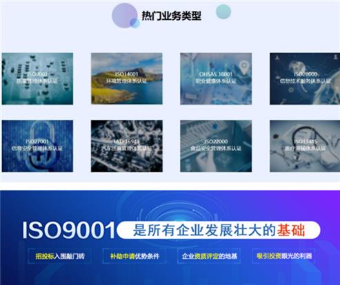 iso9001质量管理体系认证是什么