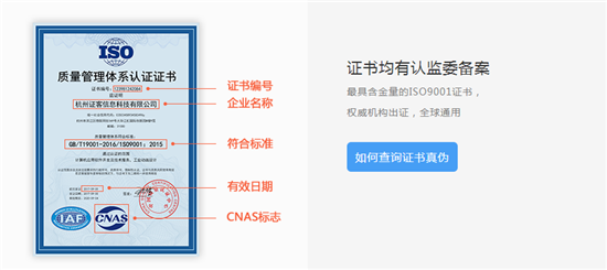 乌海专业iso9001认证费用