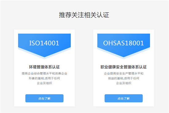 乌海专业iso9001认证费用