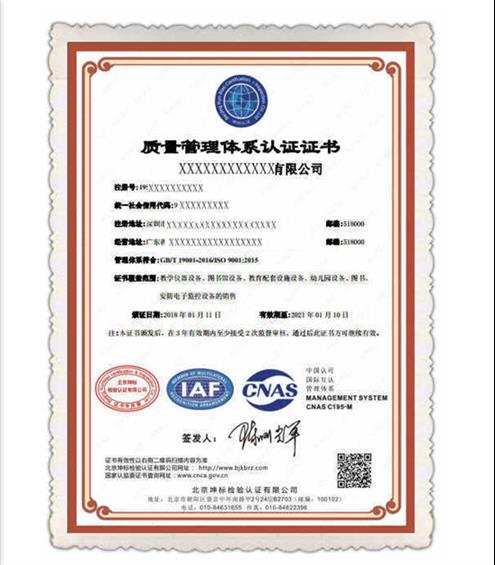 贺兰专业ISO9001代理机构