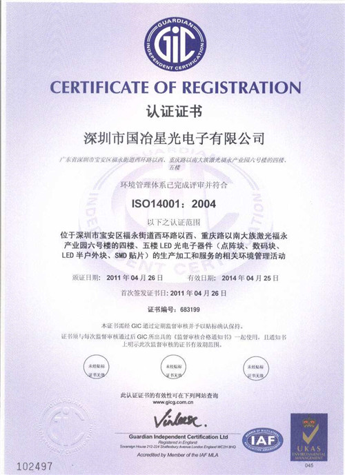 iso14001认证费用