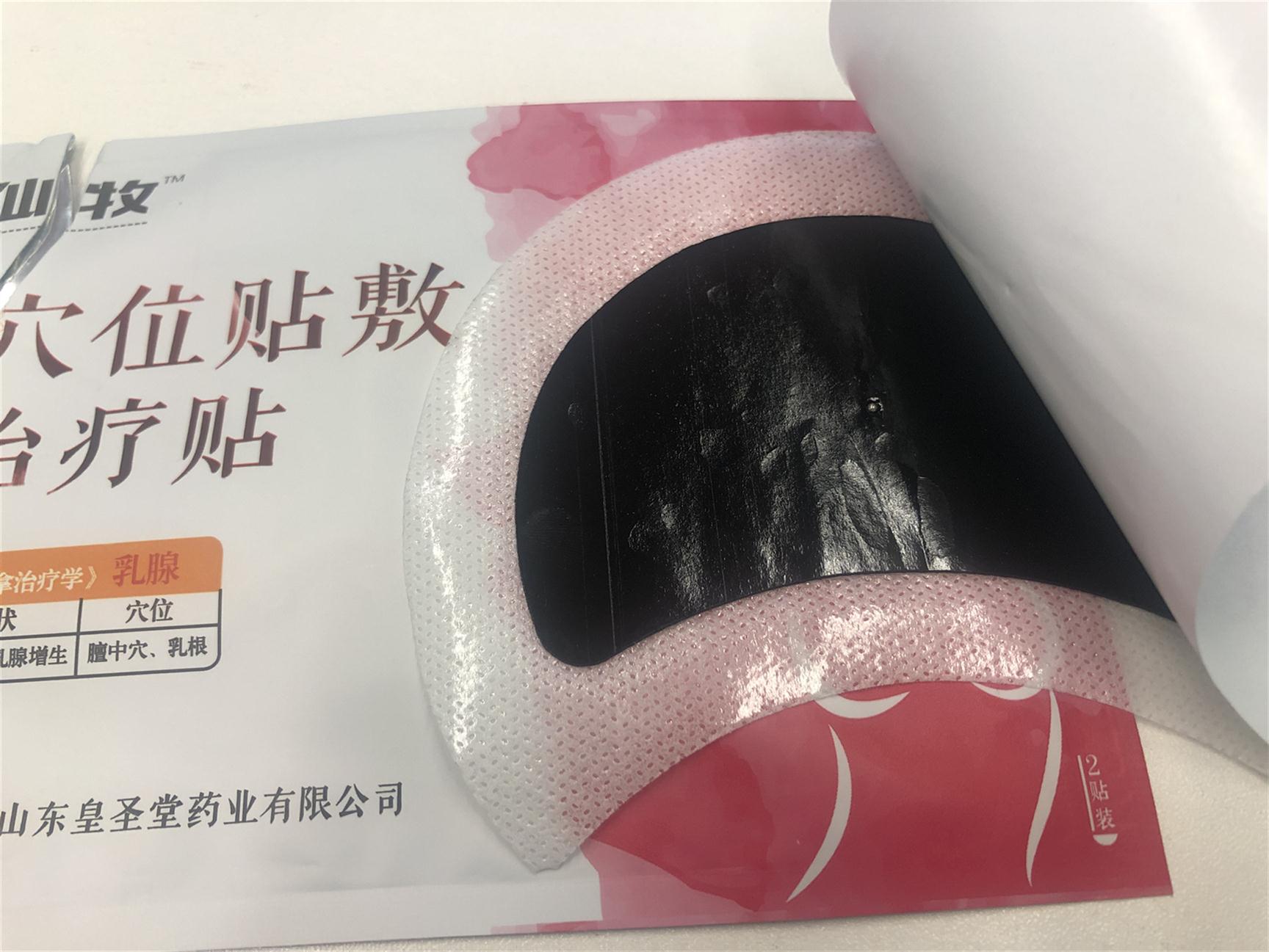 穴位乳腺贴批发 全国招商代理