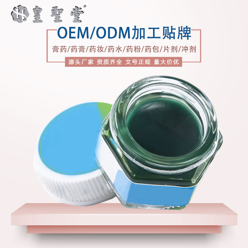 消字號乳膏加工廠家