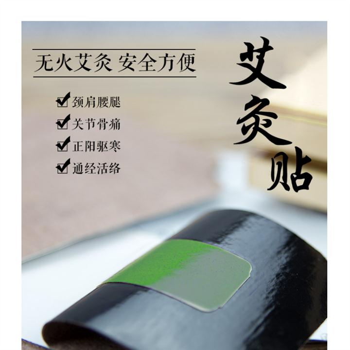 二類械字號艾灸貼 廠家加工艾灸貼