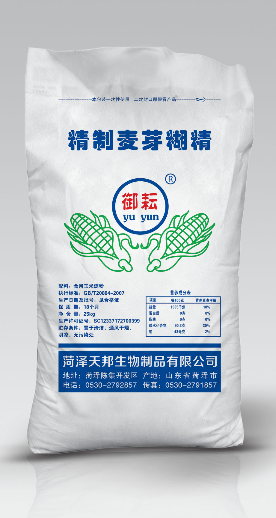 麥芽糊精DE值8-10