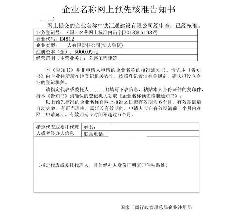 工商总名称核名称无行政区划公司