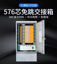 576芯無跳接光交箱