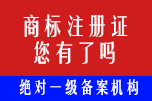 中国香港商标注册查询快速