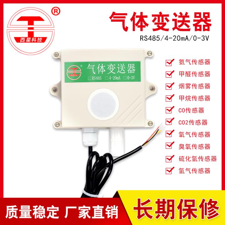 重慶臭氧傳感器模塊 O3傳感器