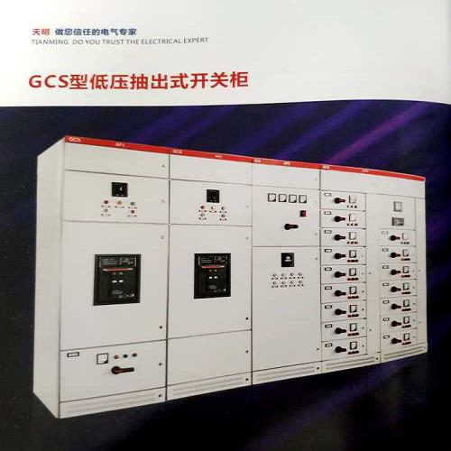 湖南GCS低壓柜多少錢