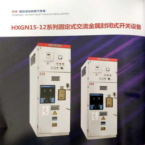 高壓柜供應(yīng)商