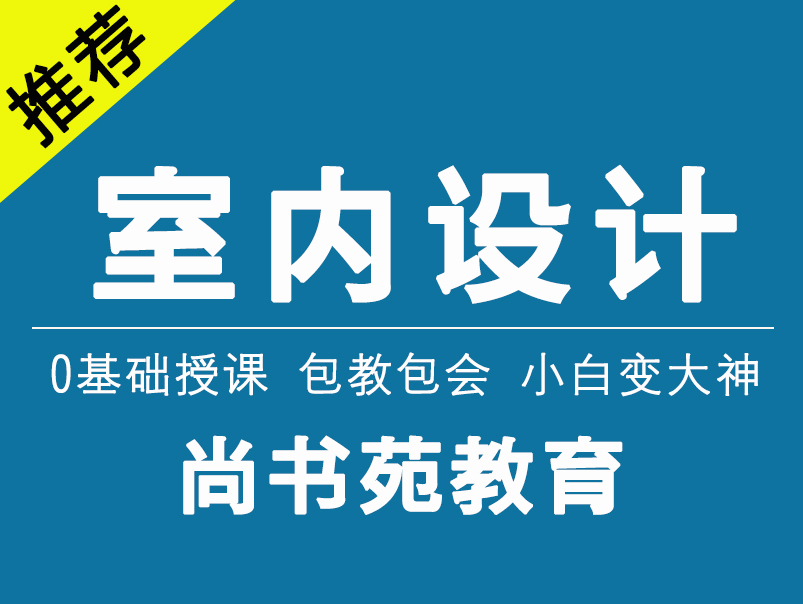 连云港淘宝美工培训中心 淘宝美工设计培训