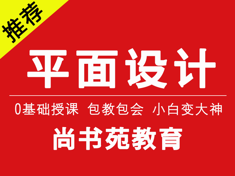 西安广告设计培训 VI设计培训 案例教学