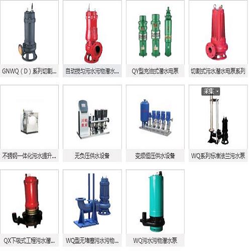 井用潛水電泵生產廠家