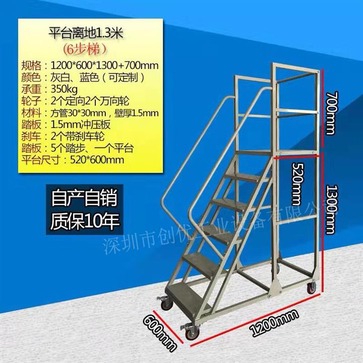 鞍山爬梯注塑机登高梯