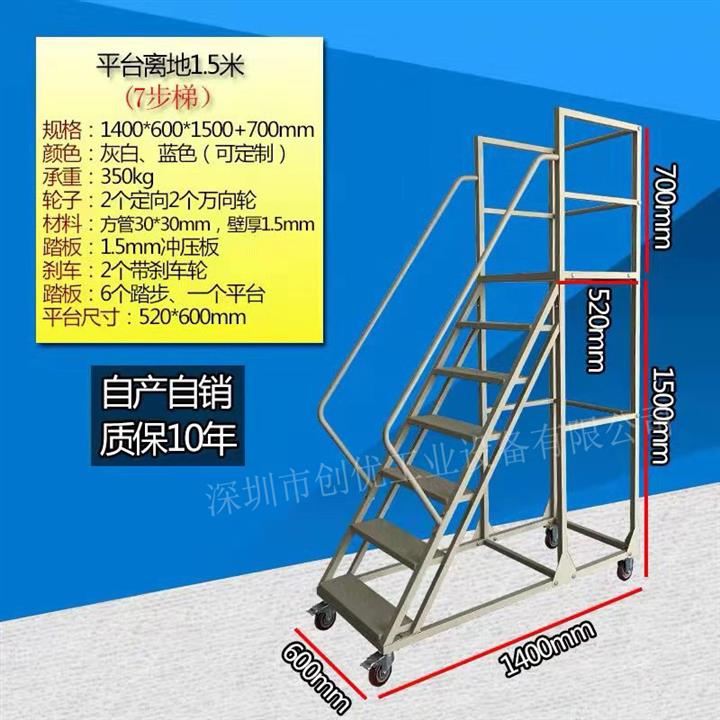 鞍山爬梯注塑机登高梯