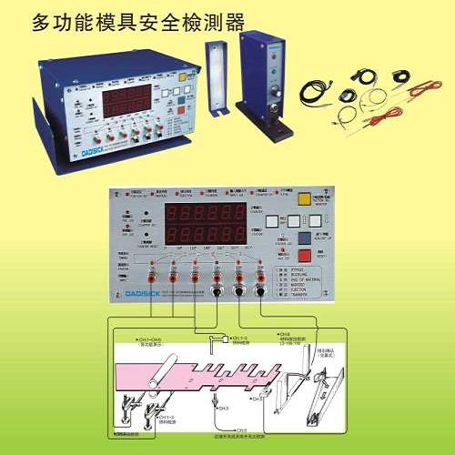 多功能模具安全感知器价格