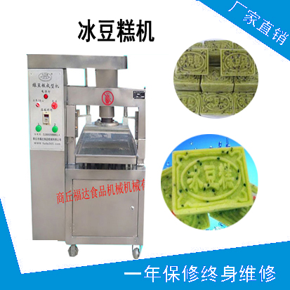 實力**綠豆糕機多少錢 技術成熟 產品穩定