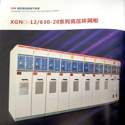 常德高壓環網柜報價