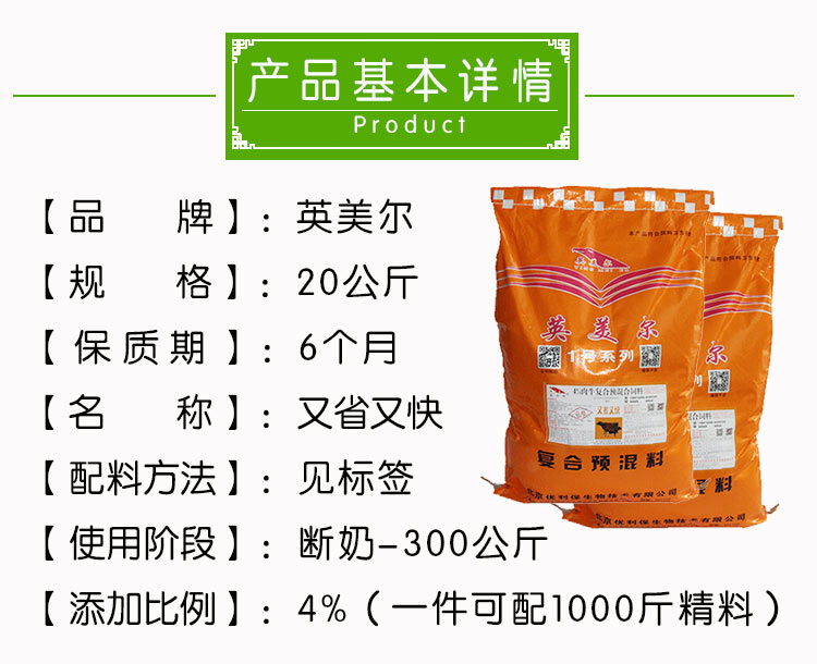 乌鲁木齐牛饲料多少钱 肉牛**预混料 优质生产厂家