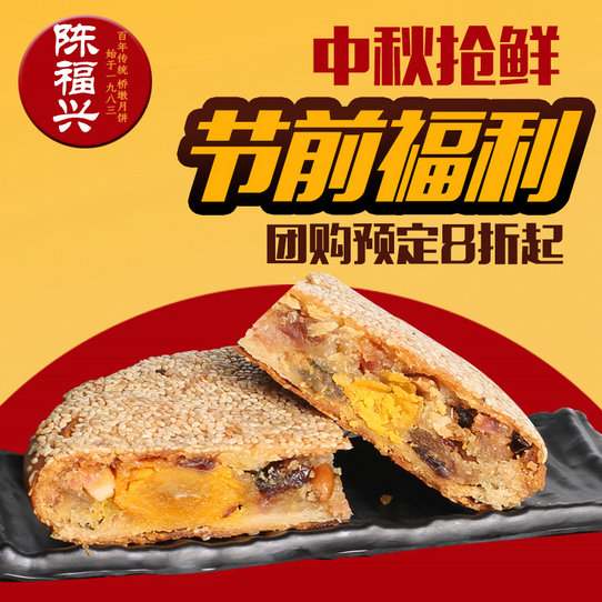 橋墩月餅**出售-溫州**值的陳福興橋墩月餅批售
