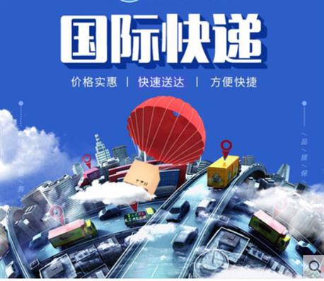 貴陽發貨到日本要多久？