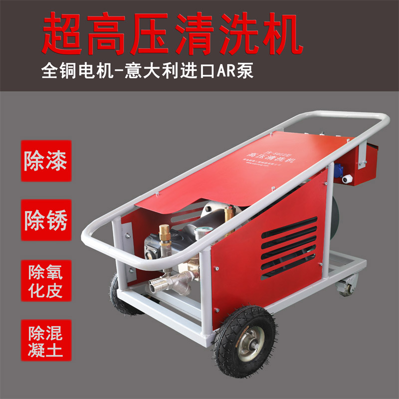 新款高壓清洗機(jī)報(bào)價(jià) 除漆除銹高清洗機(jī) 炬榮