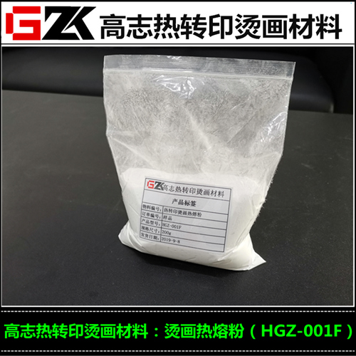 白墨燙畫工藝用熱熔膠粉 柯式燙畫熱熔粉 熱轉印燙畫材料