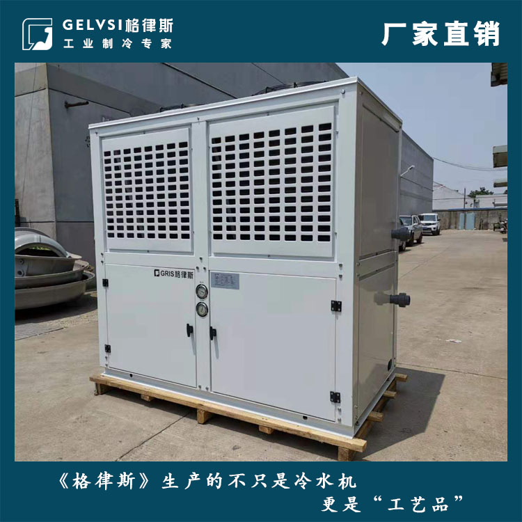 加工定制冷水機 海水養殖**冰水機 風冷渦旋式冷凍機