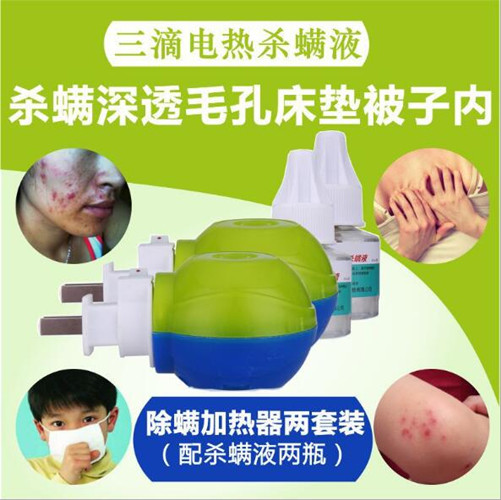 供應(yīng)品質(zhì)優(yōu)良的除螨劑|江西除螨